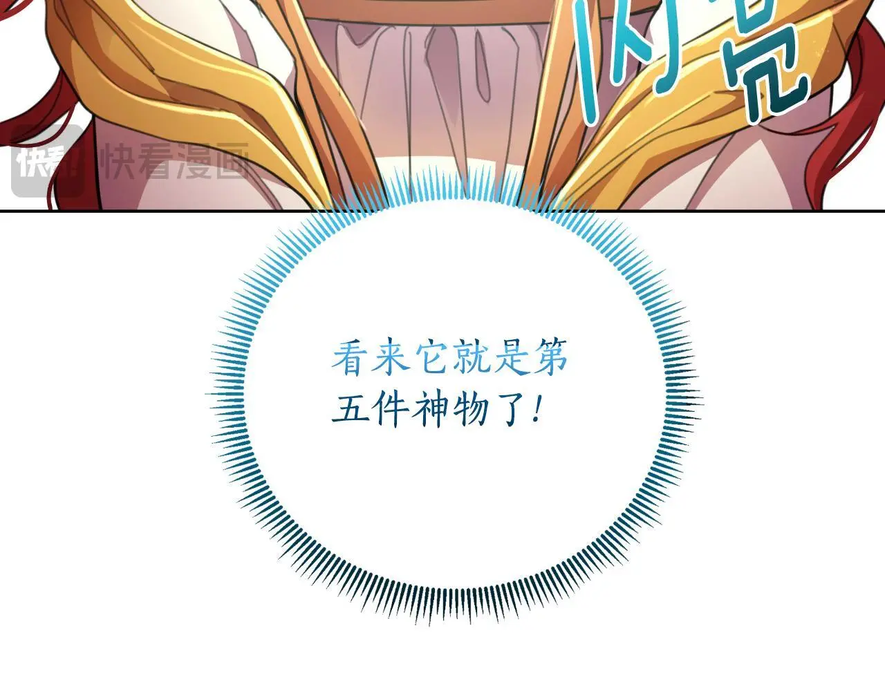 第54话 与龙做交易 第178页