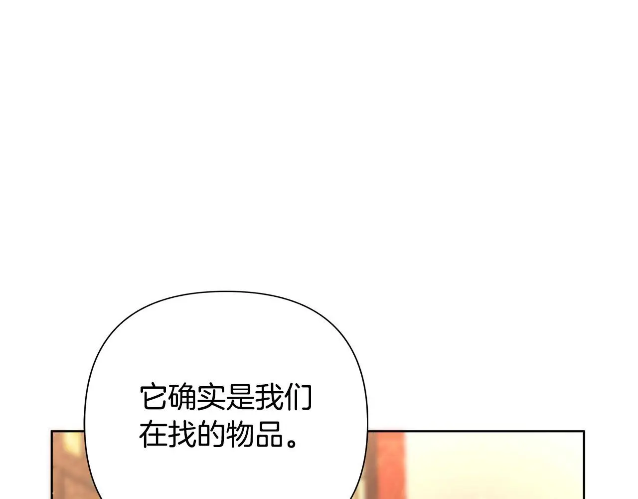 第54话 与龙做交易 第180页