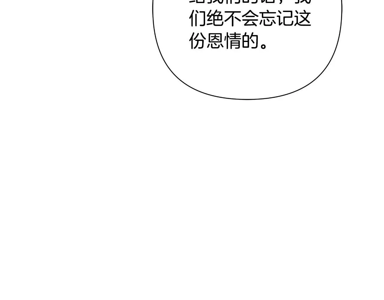 第54话 与龙做交易 第183页