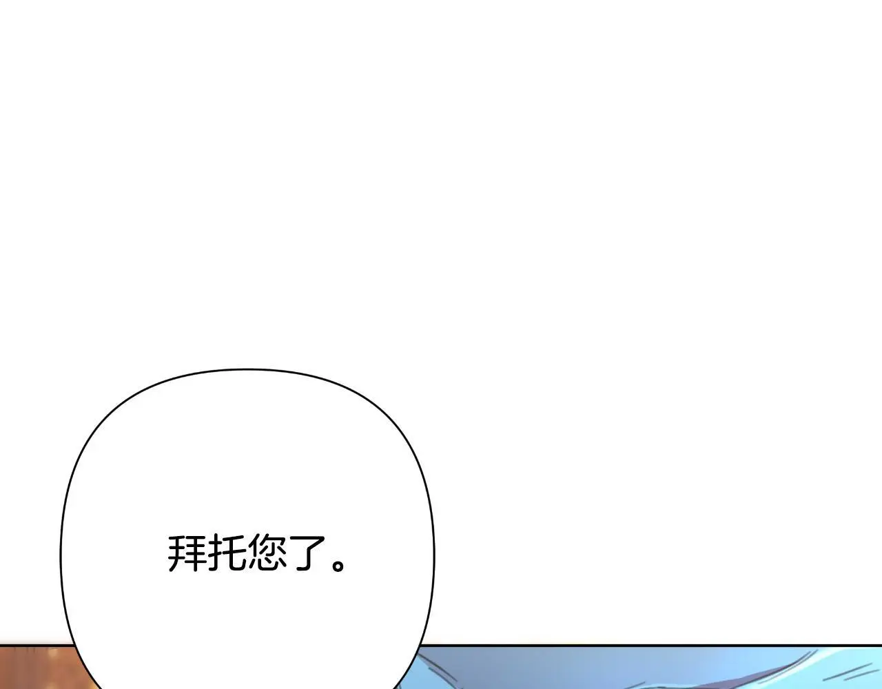第54话 与龙做交易 第184页