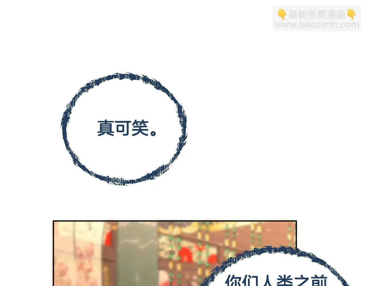 第54话 与龙做交易 第187页