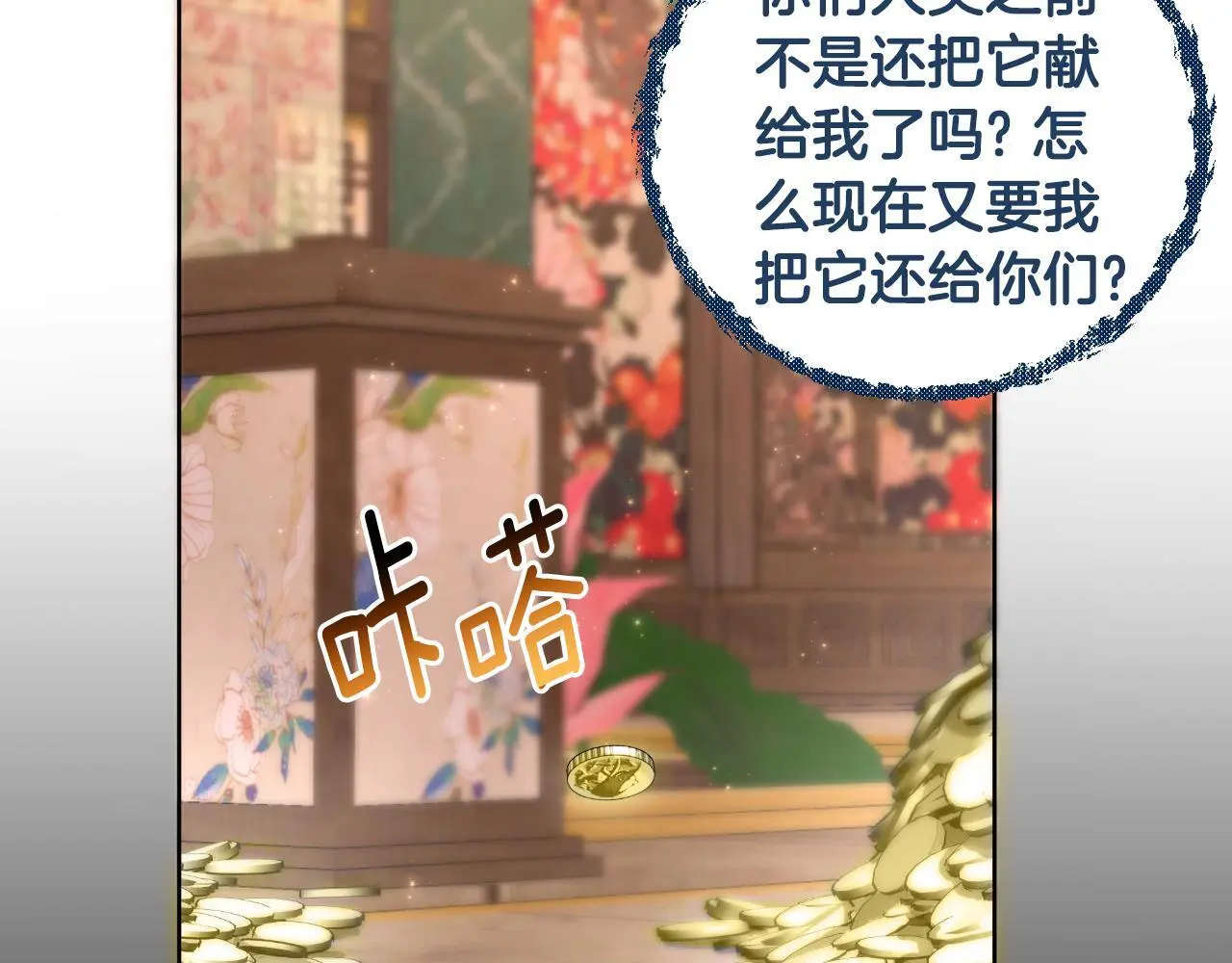 第54话 与龙做交易 第188页