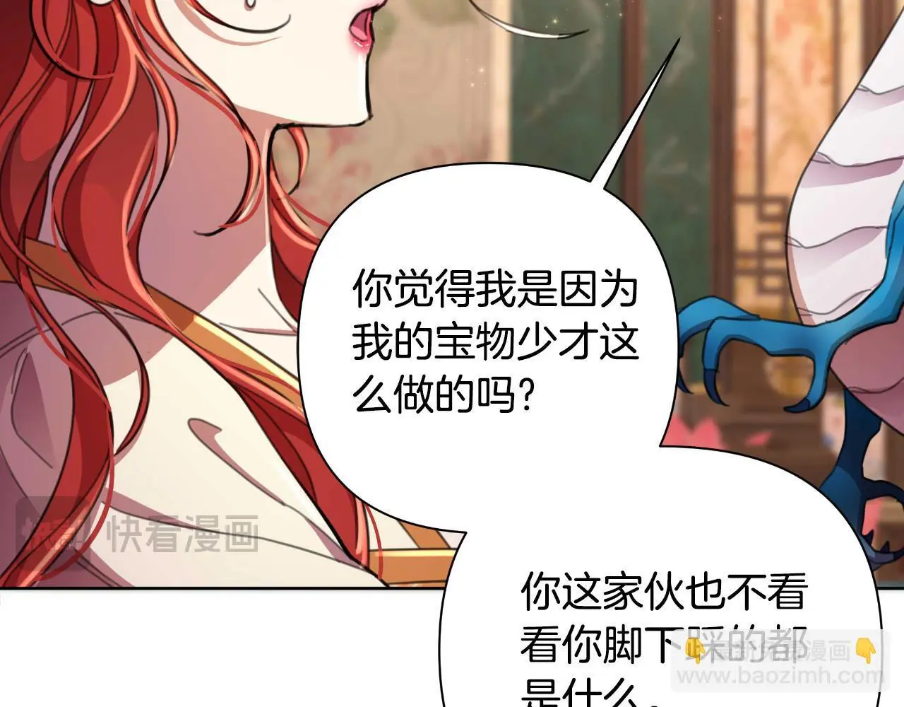 第54话 与龙做交易 第197页