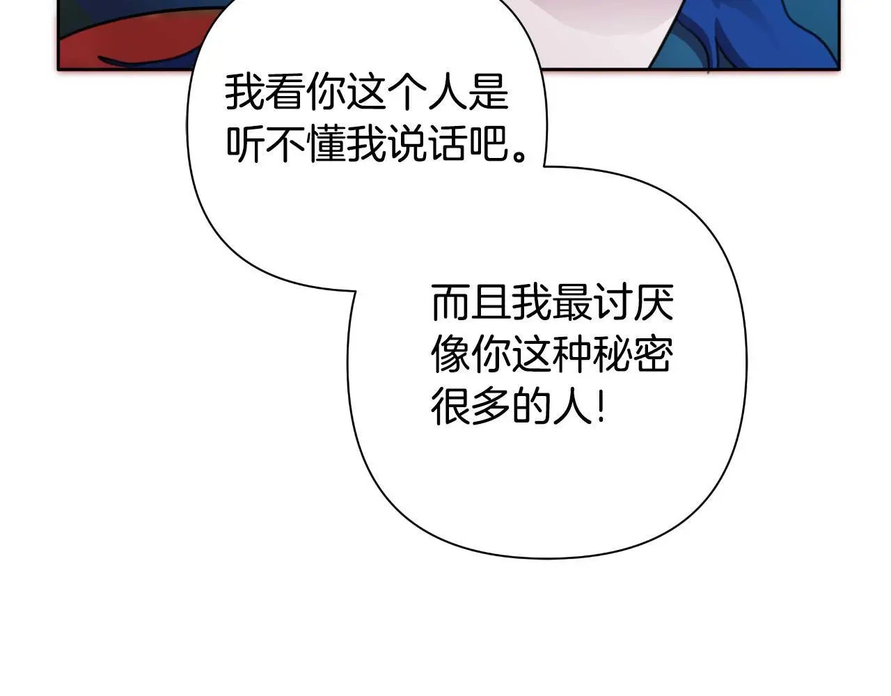 第54话 与龙做交易 第201页
