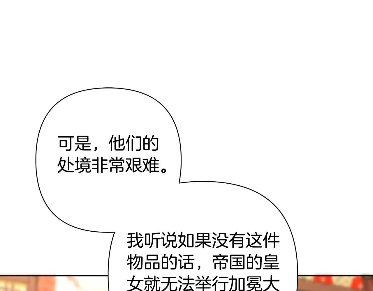 第54话 与龙做交易 第202页