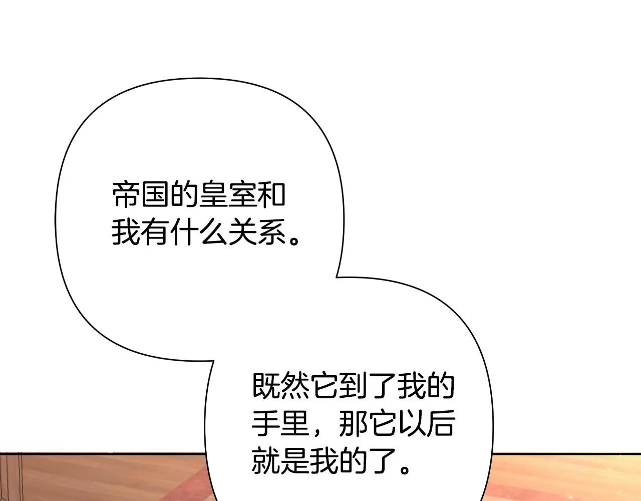 第54话 与龙做交易 第206页