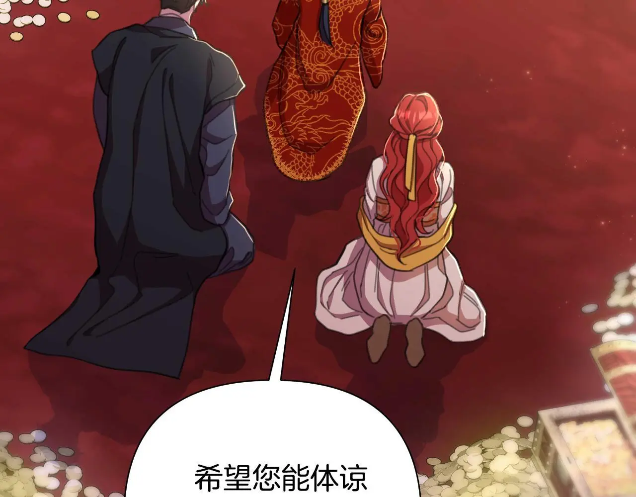 第54话 与龙做交易 第208页