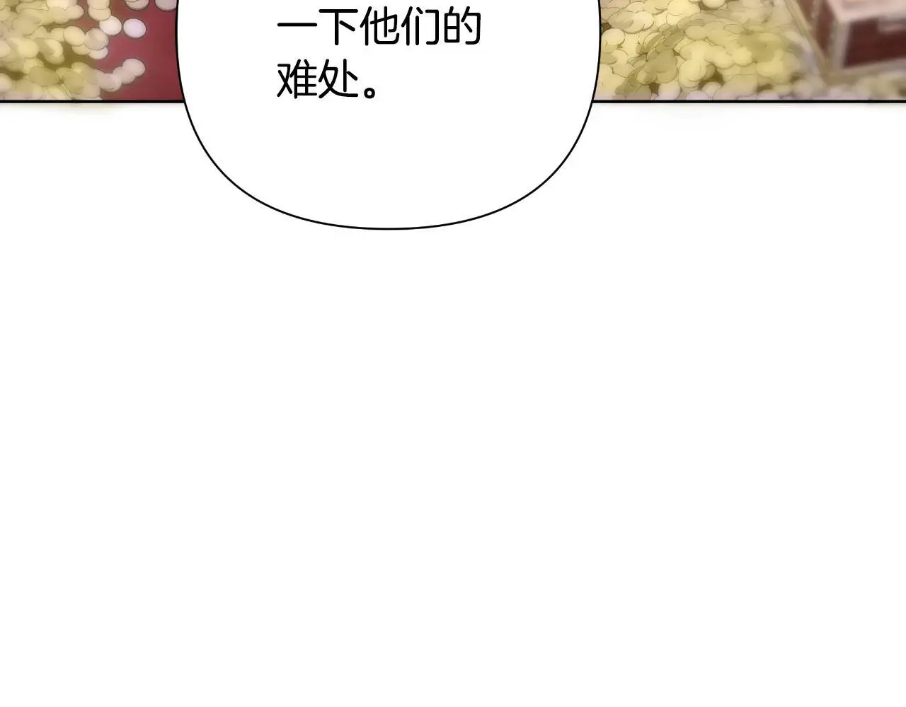 第54话 与龙做交易 第209页