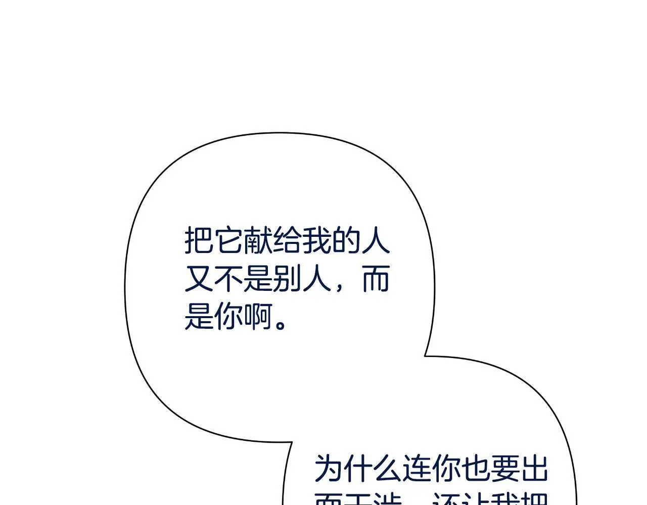 第54话 与龙做交易 第210页