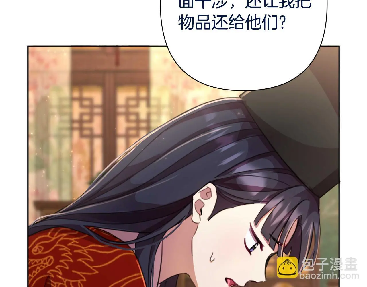 第54话 与龙做交易 第211页
