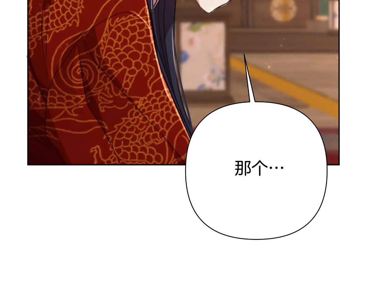 第54话 与龙做交易 第212页