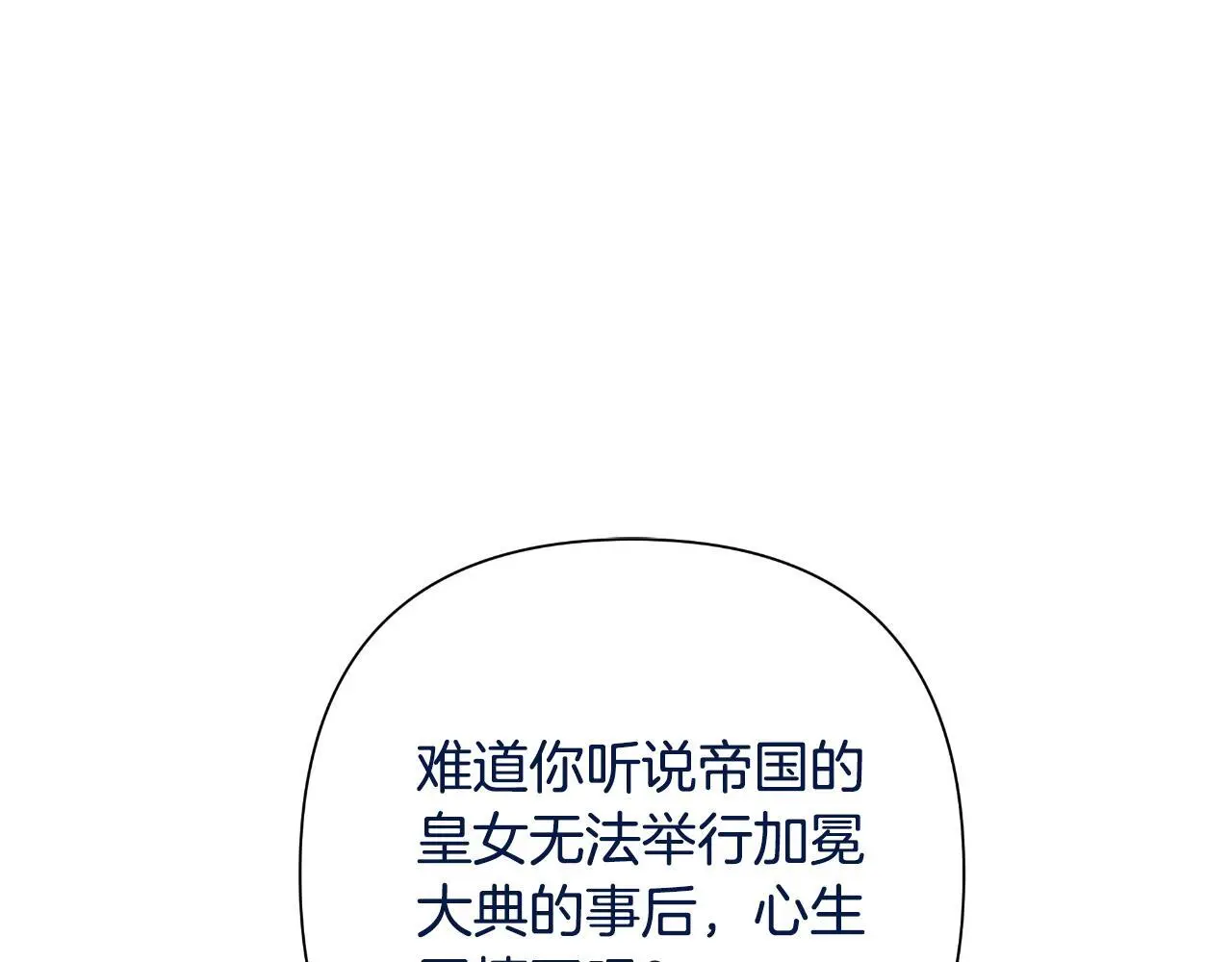 第54话 与龙做交易 第213页