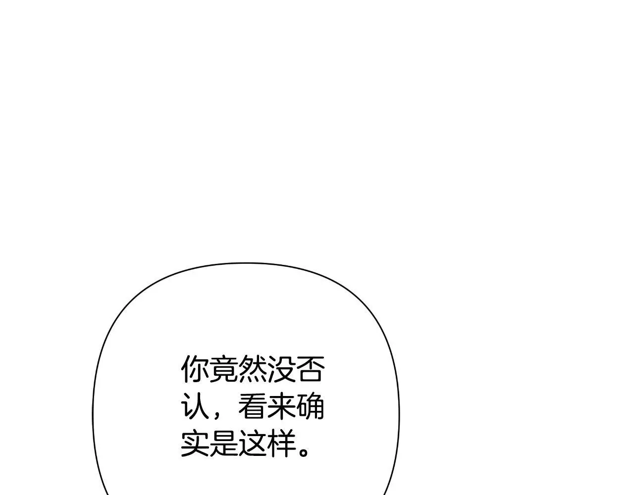 第54话 与龙做交易 第216页