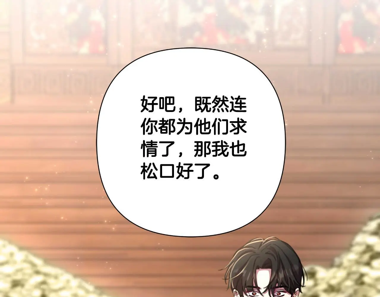 第54话 与龙做交易 第220页