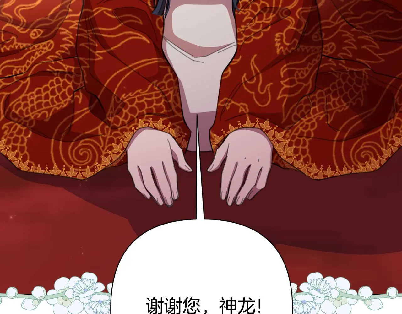 第54话 与龙做交易 第223页