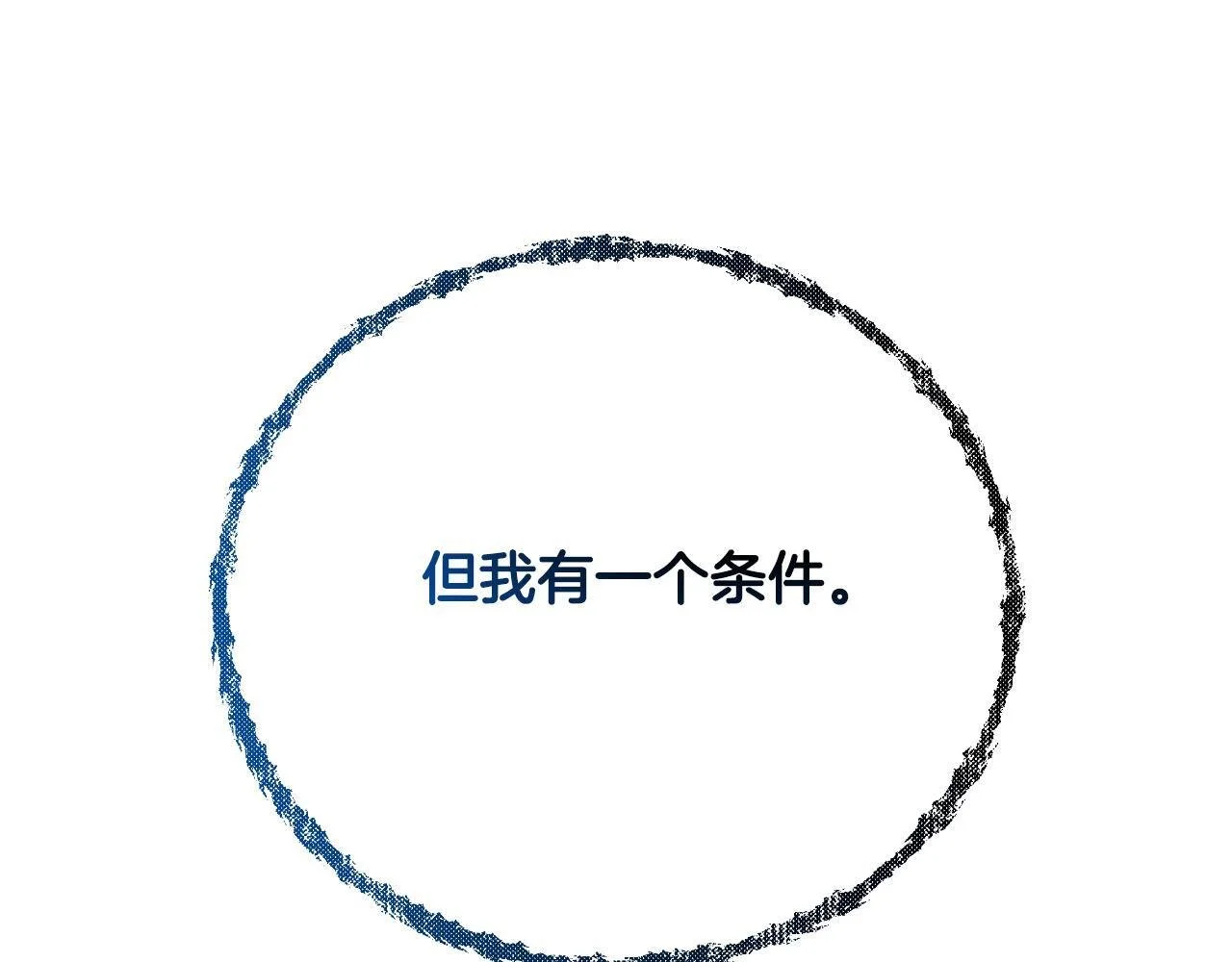 第54话 与龙做交易 第225页