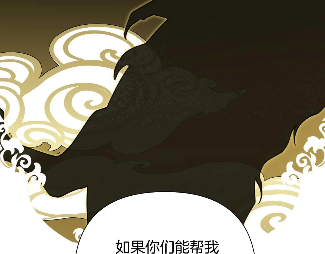 第54话 与龙做交易 第229页