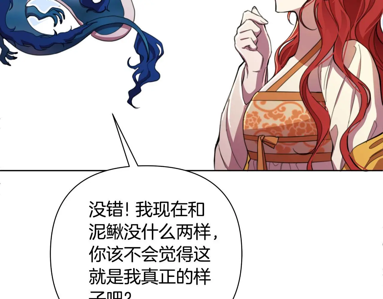 第54话 与龙做交易 第232页