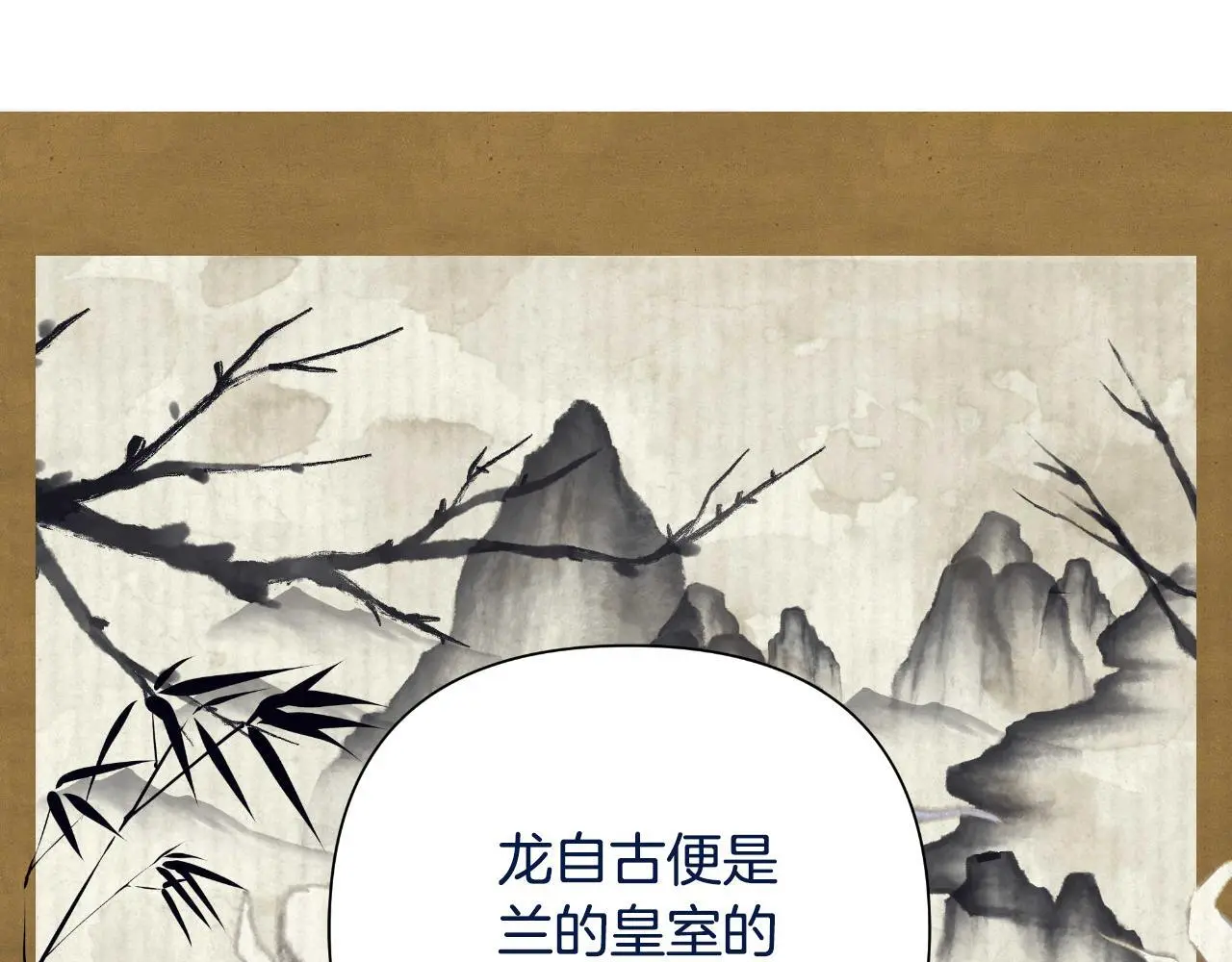 第54话 与龙做交易 第234页