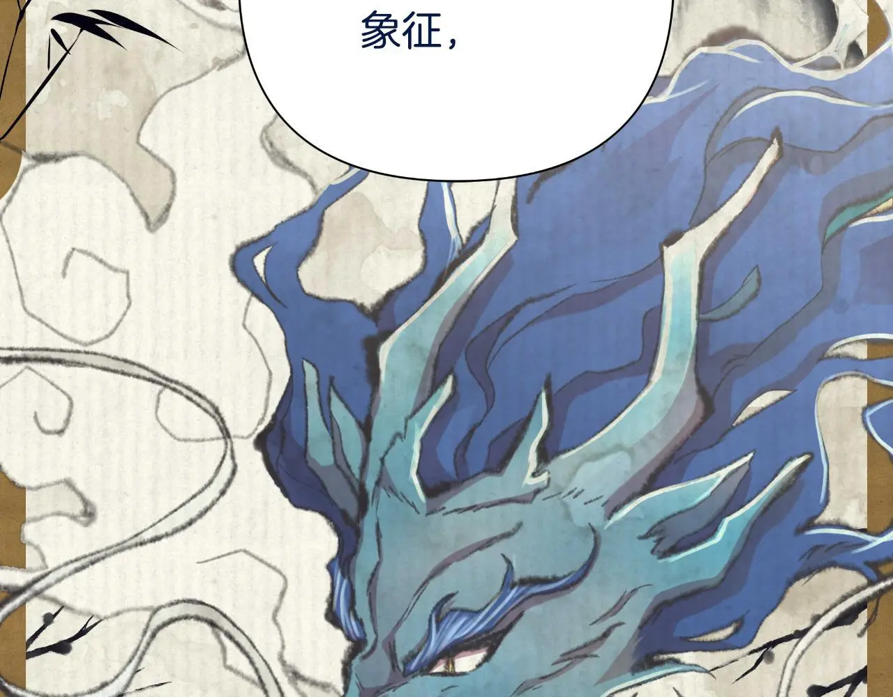 第54话 与龙做交易 第235页