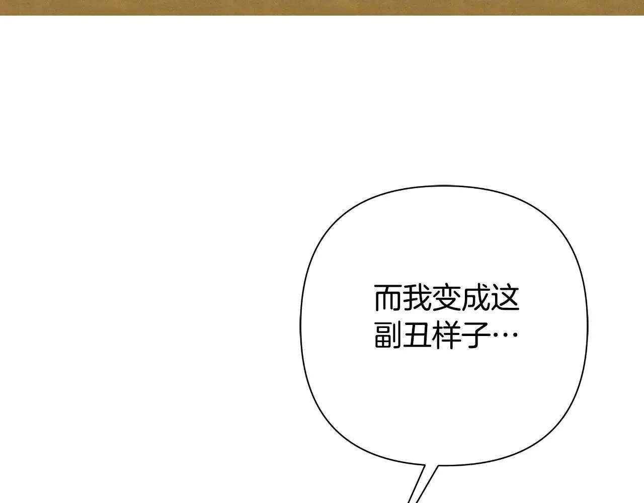 第54话 与龙做交易 第239页