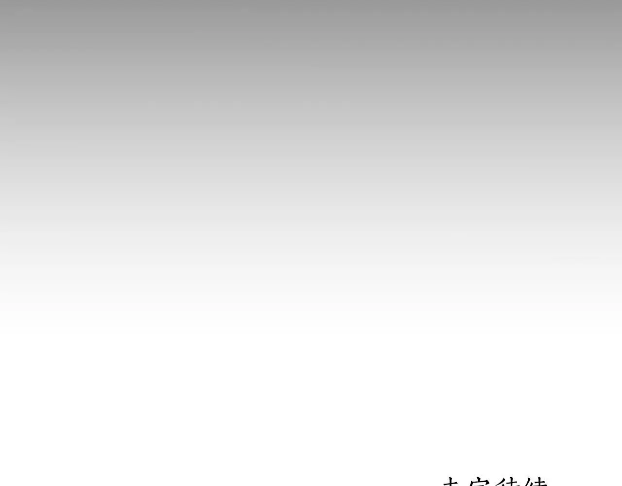 第54话 与龙做交易 第251页