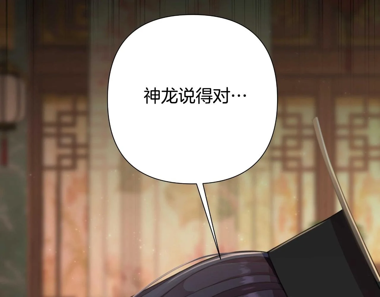 第55话 天子算什么 第2页
