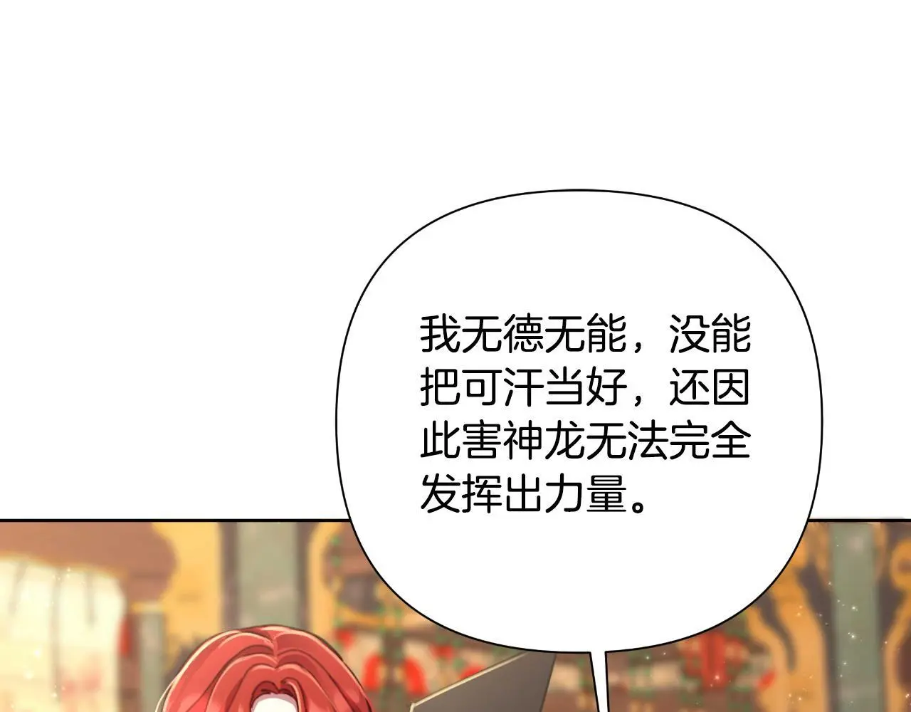 第55话 天子算什么 第5页