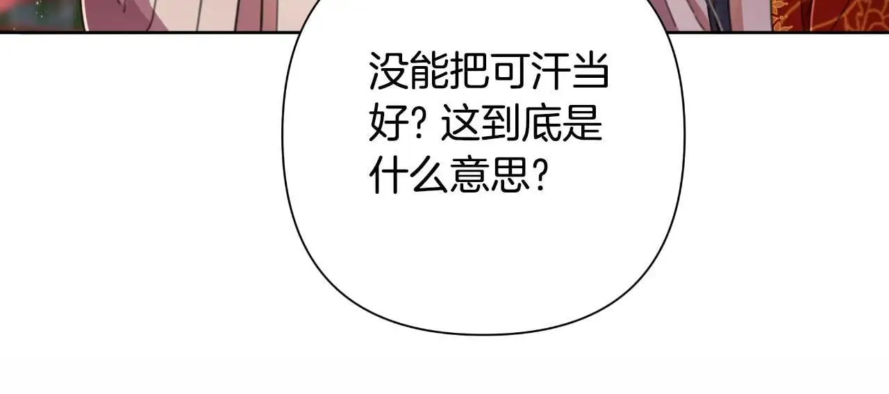 第55话 天子算什么 第7页