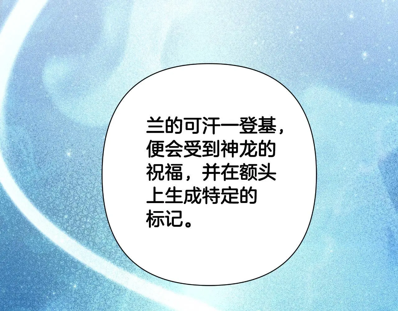 第55话 天子算什么 第9页