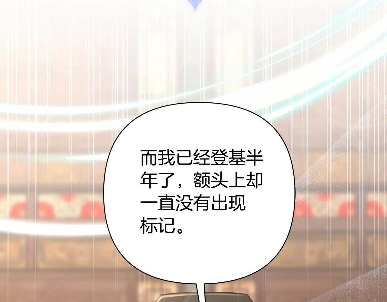 第55话 天子算什么 第13页