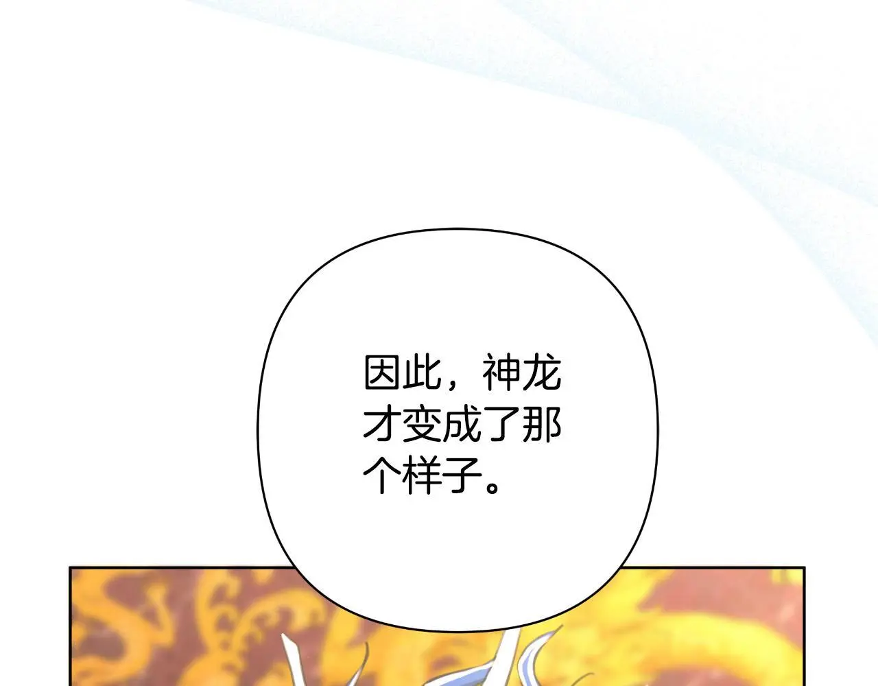 第55话 天子算什么 第17页