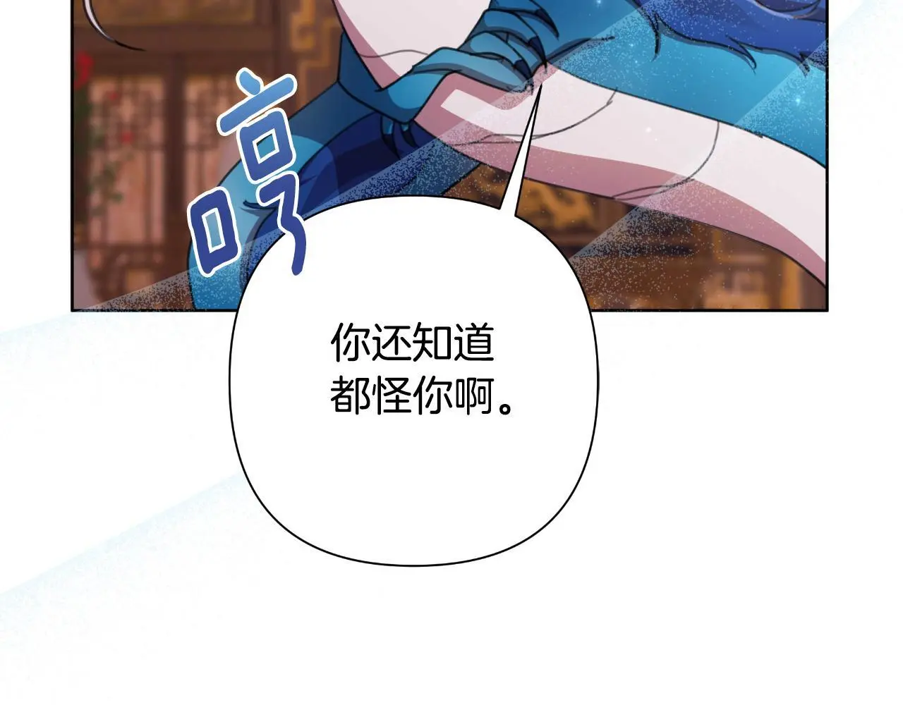 第55话 天子算什么 第19页