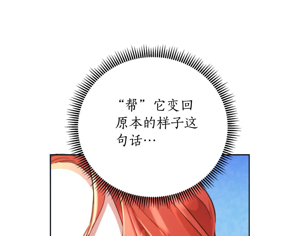 第55话 天子算什么 第21页