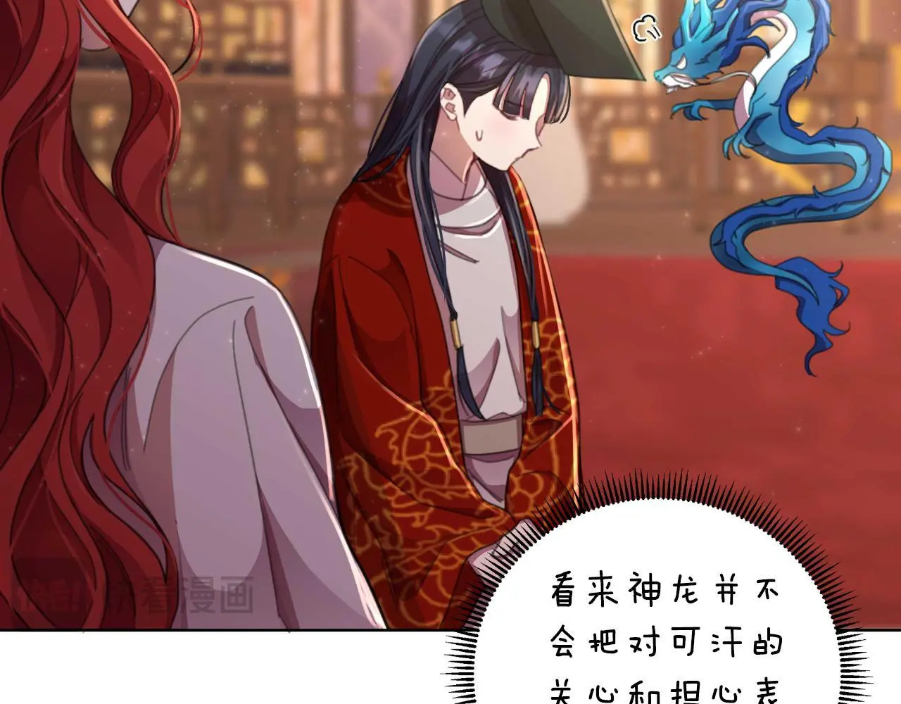 第55话 天子算什么 第25页