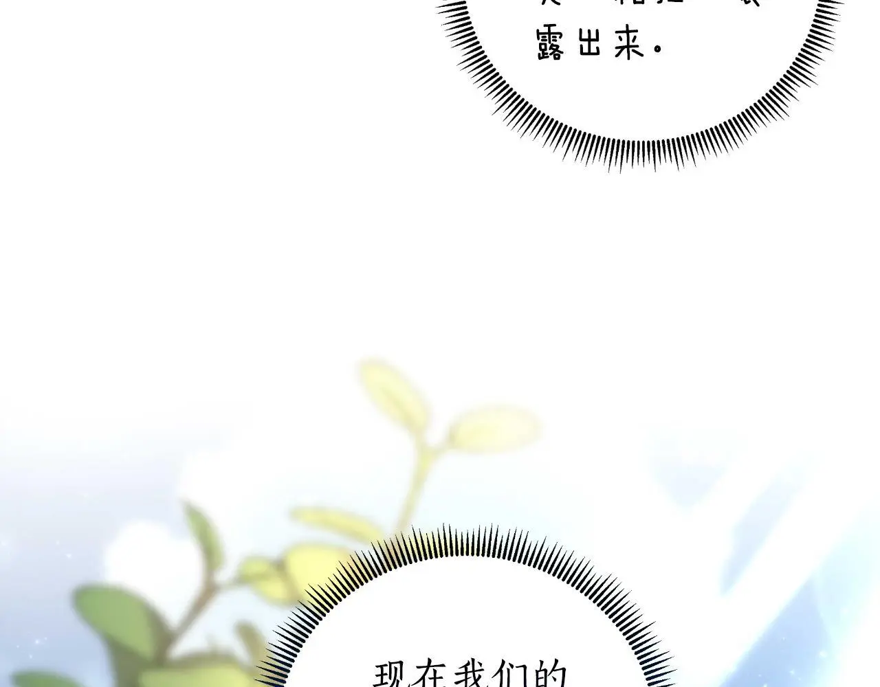 第55话 天子算什么 第26页