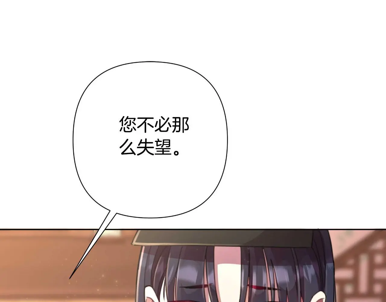第55话 天子算什么 第32页