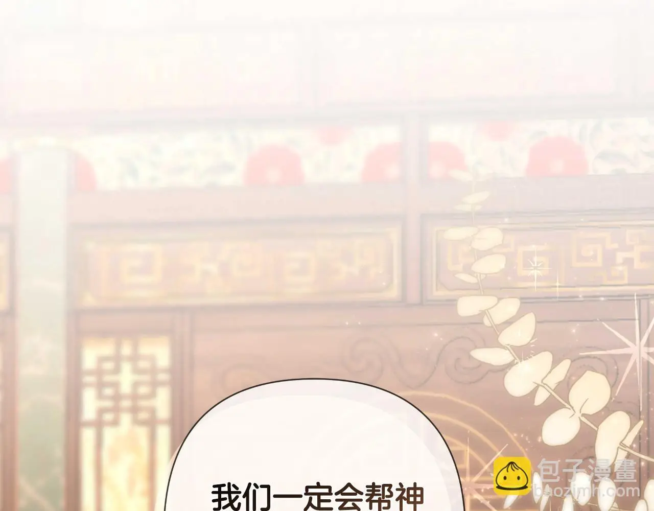 第55话 天子算什么 第35页