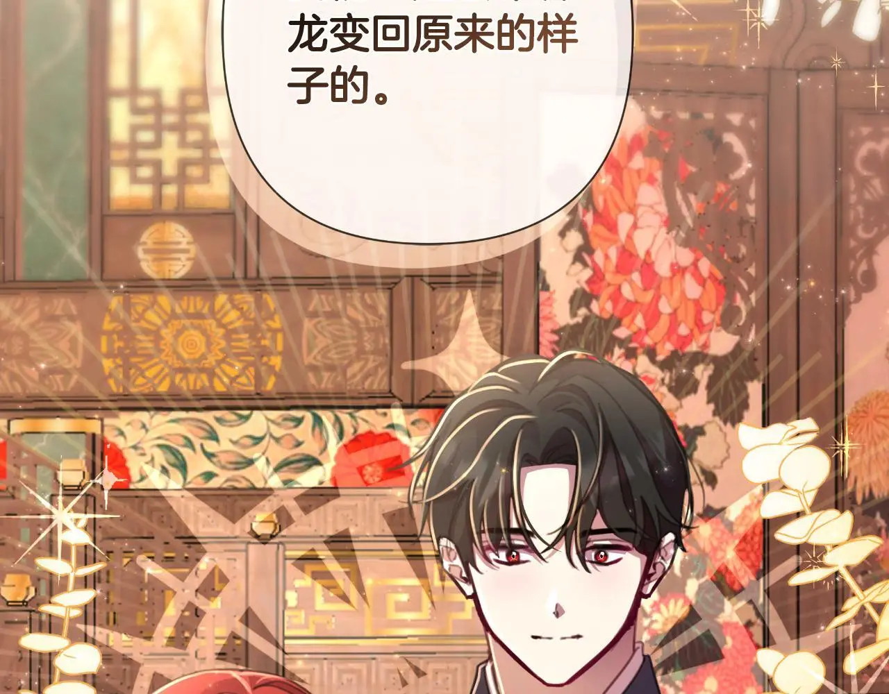 第55话 天子算什么 第36页