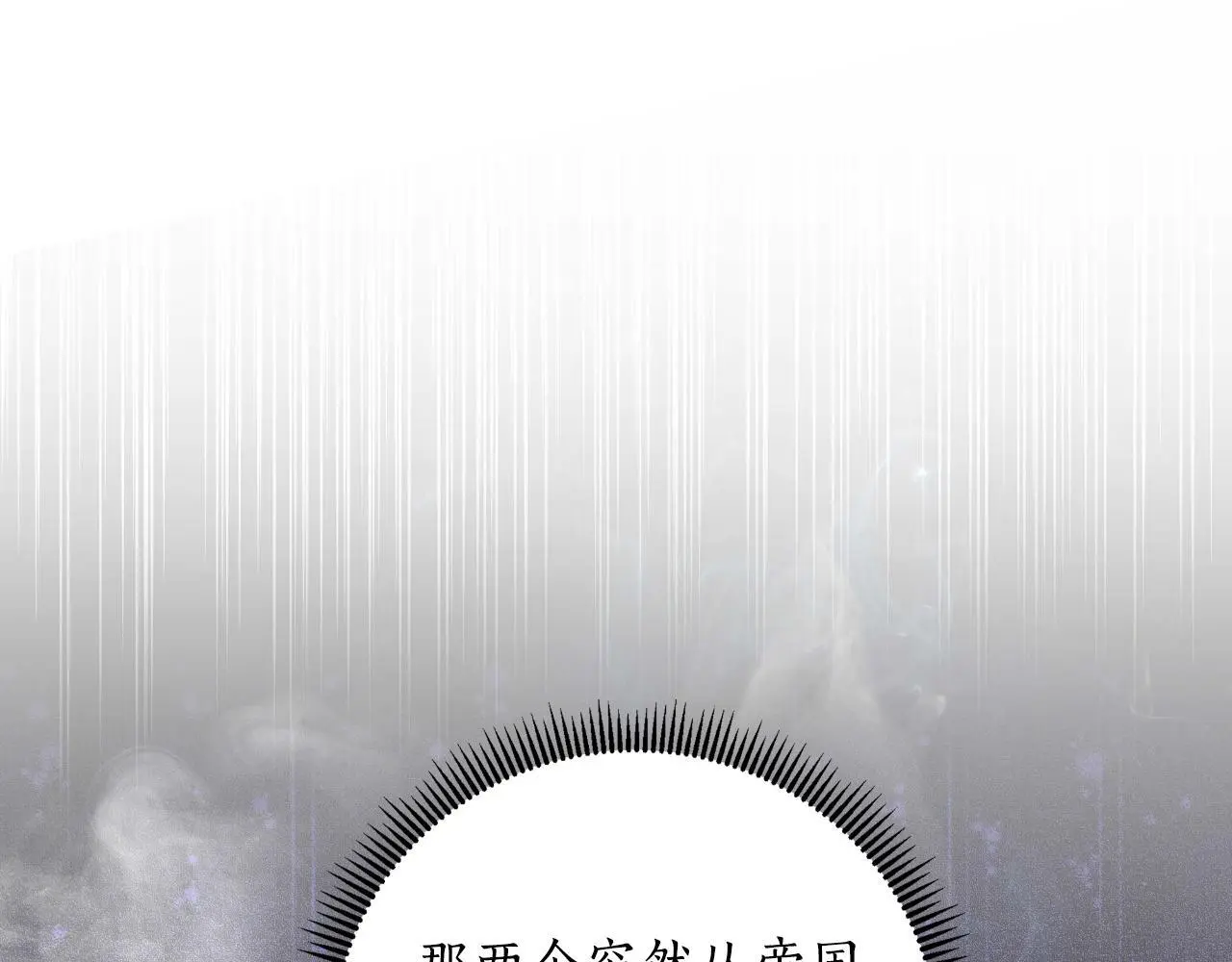 第55话 天子算什么 第54页