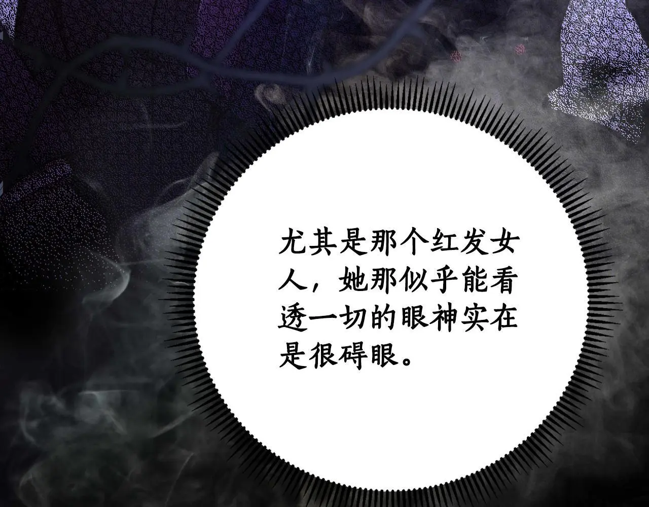 第55话 天子算什么 第58页