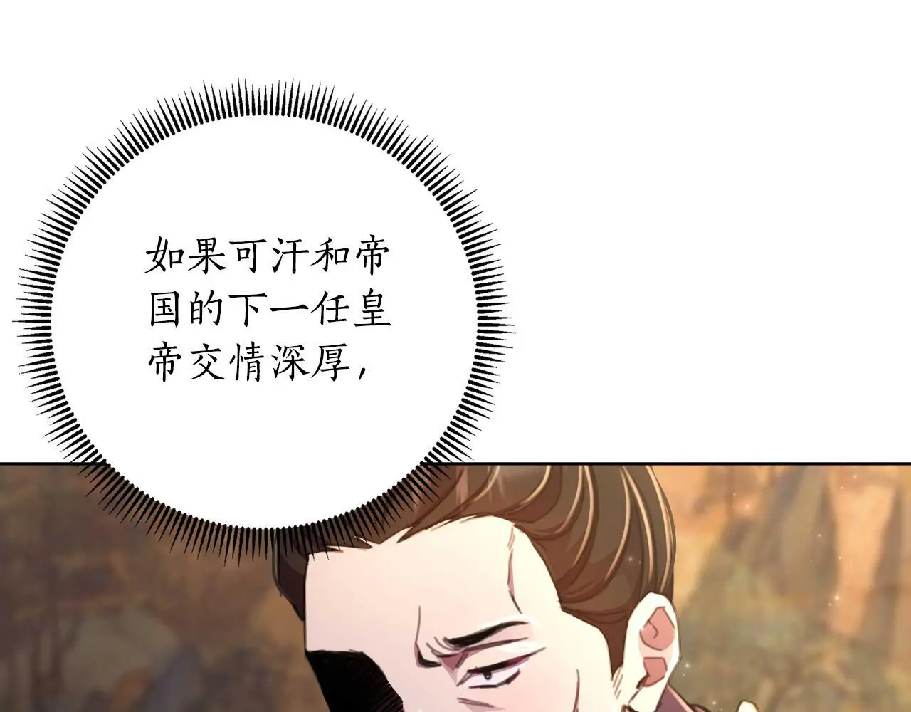 第55话 天子算什么 第61页