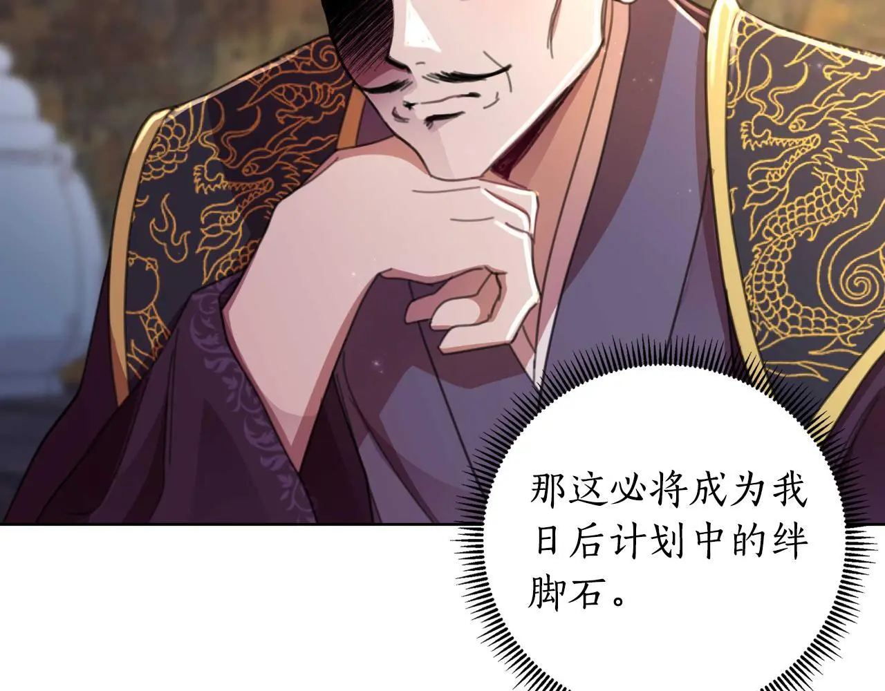 第55话 天子算什么 第62页