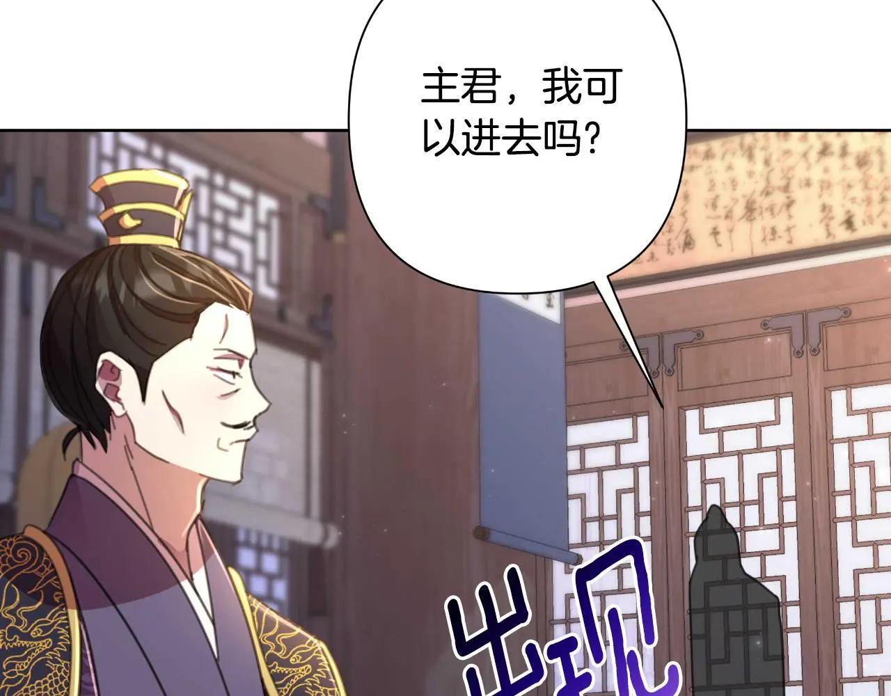 第55话 天子算什么 第64页