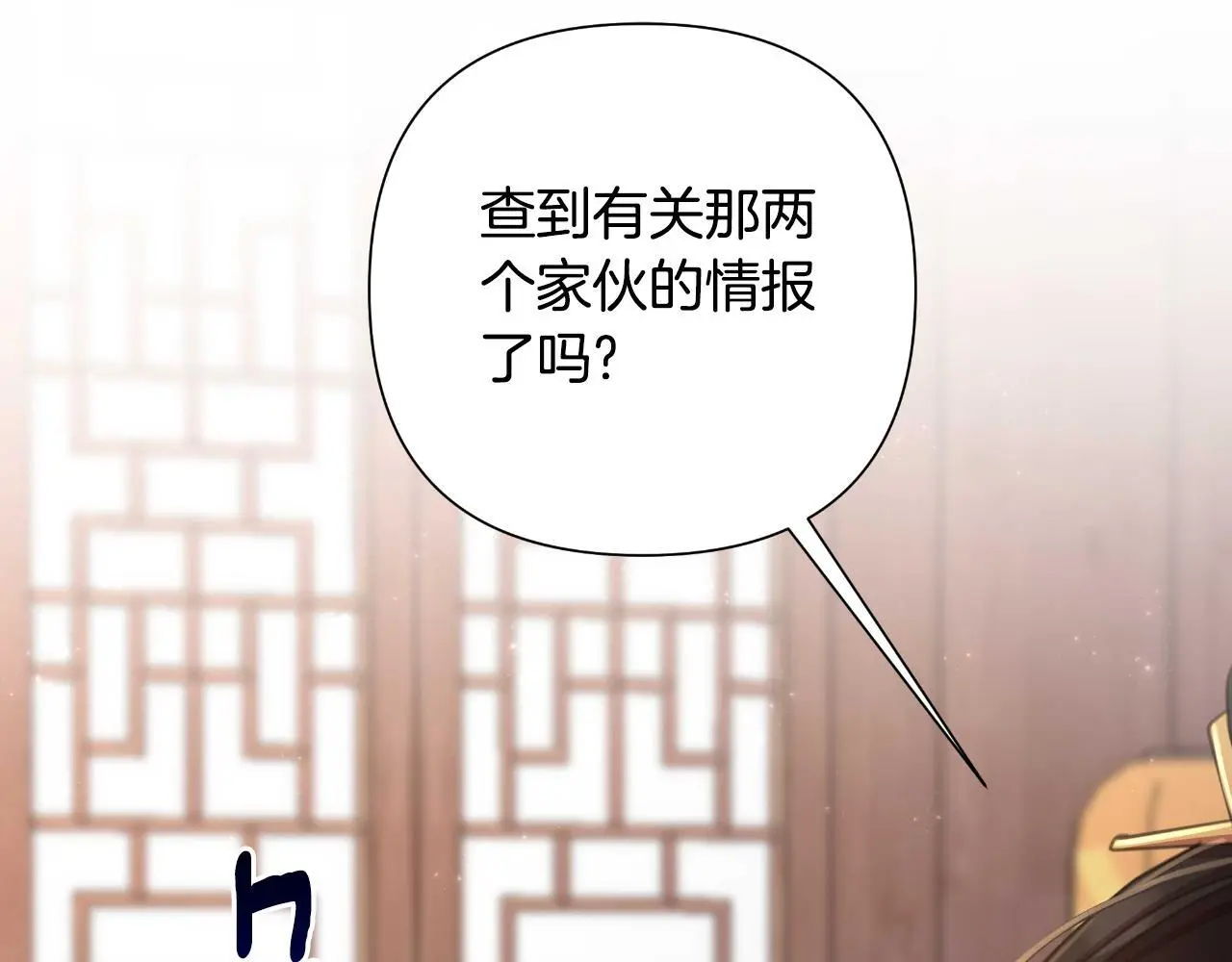 第55话 天子算什么 第66页