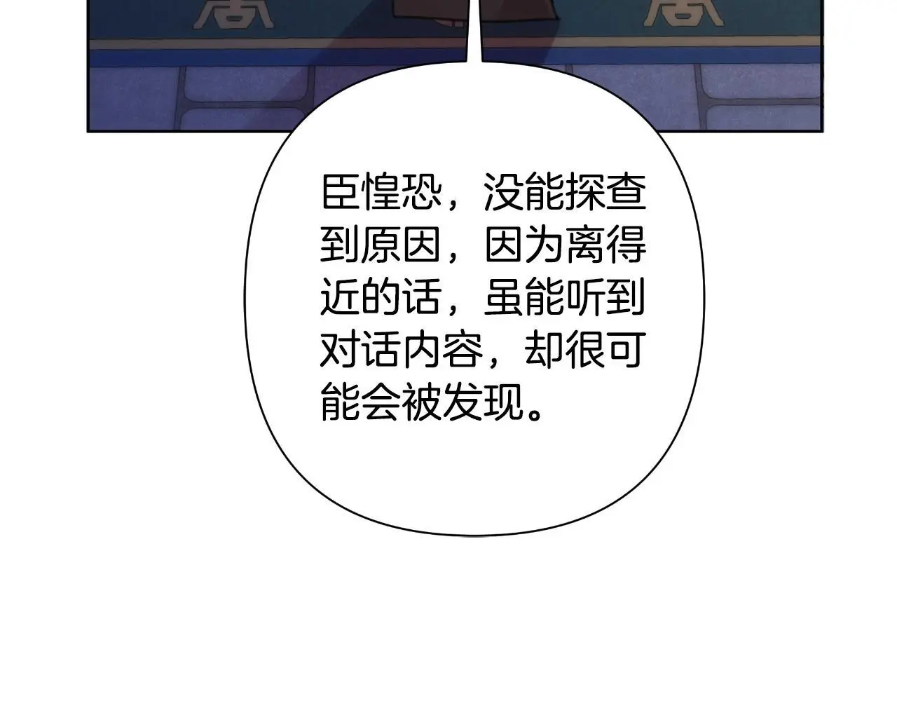 第55话 天子算什么 第74页