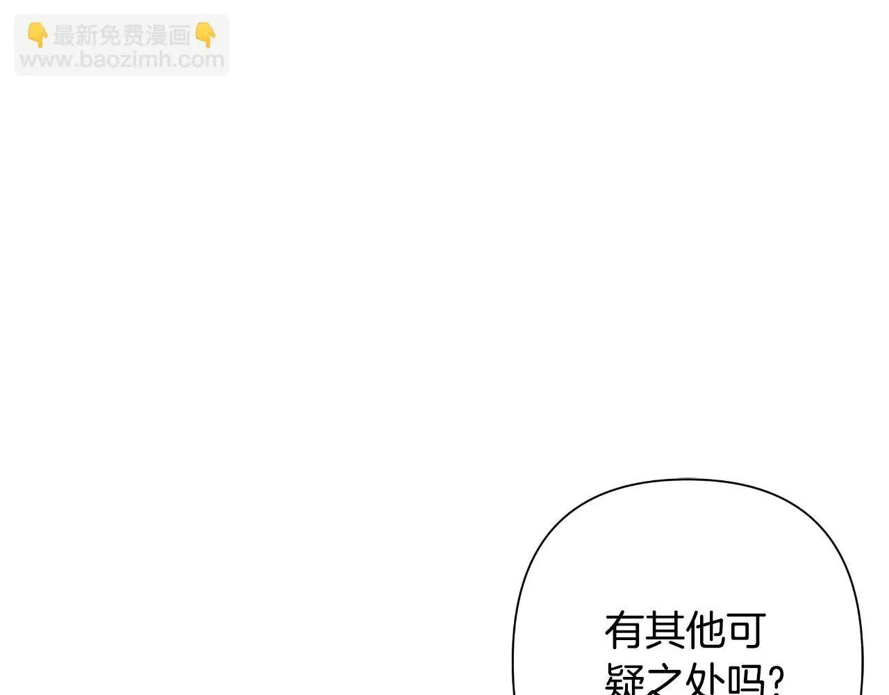 第55话 天子算什么 第78页