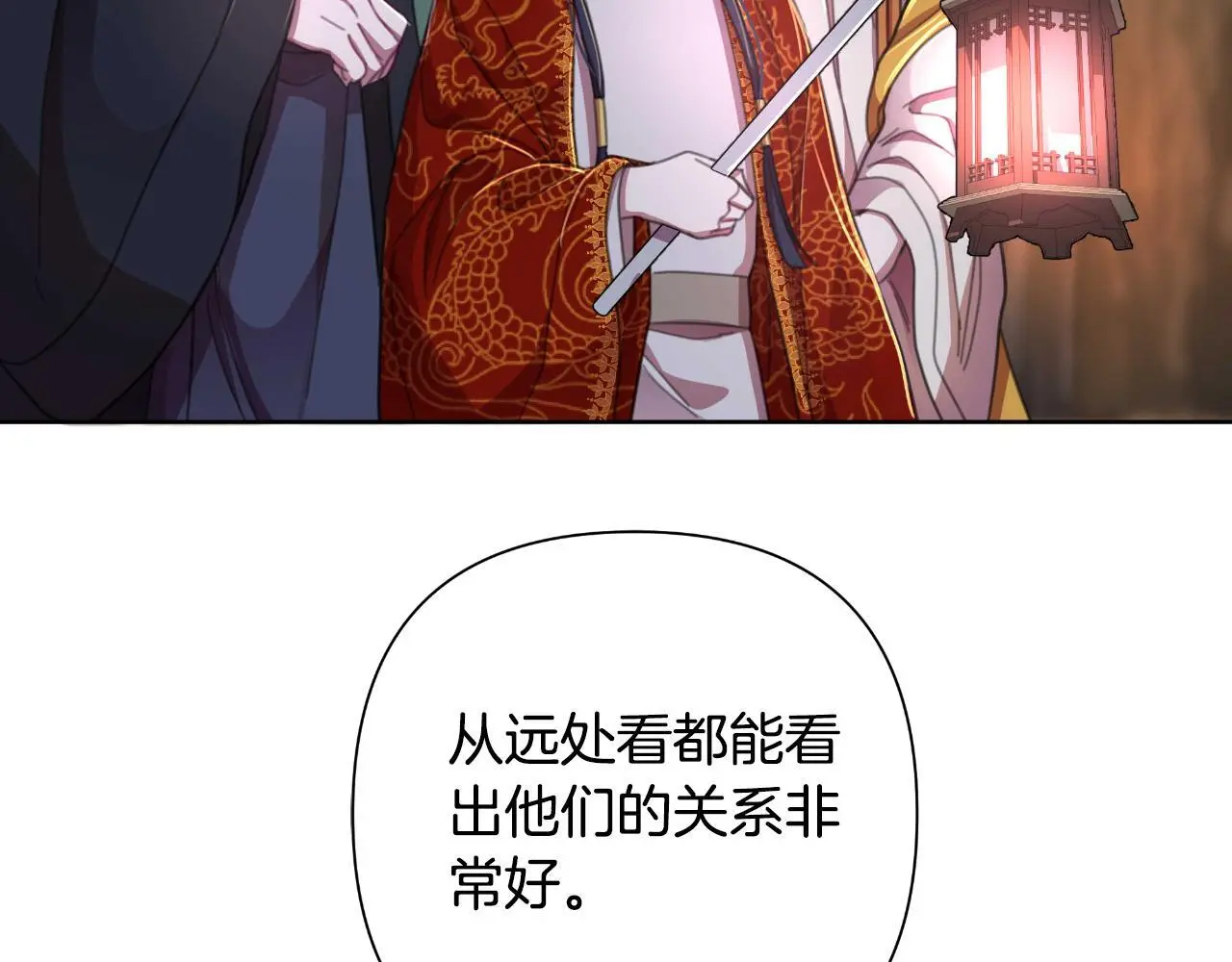第55话 天子算什么 第84页