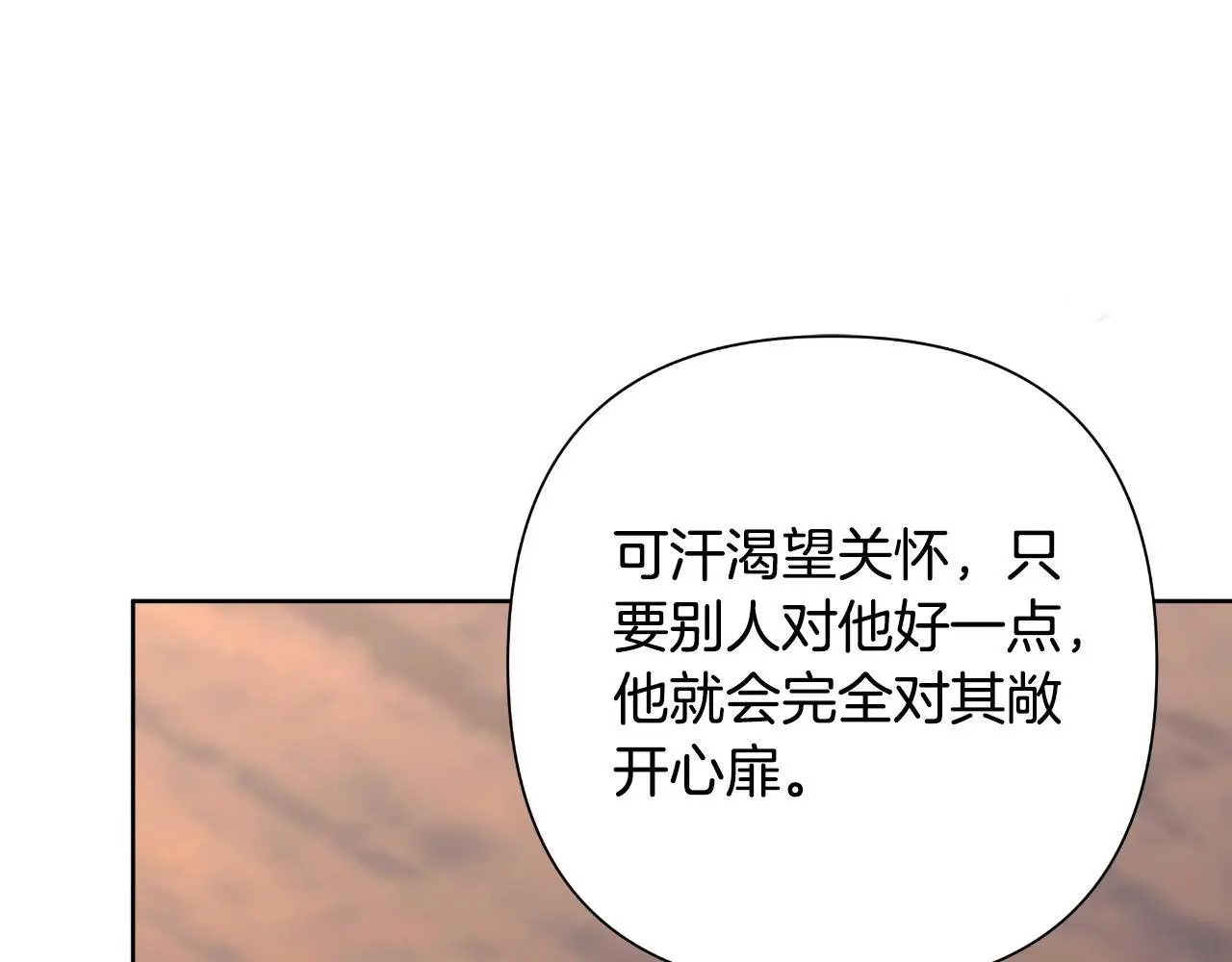 第55话 天子算什么 第86页