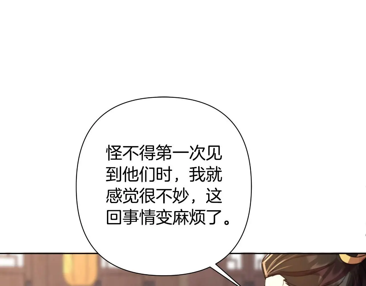第55话 天子算什么 第89页